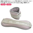 0.6kg/1kg リストウエイト リストウェイト グッズ アンクルウェイト トレーニング 2個セット 宅トレ 筋トレ リストウエイト 手首 パワーリスト パワ...