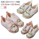 草履単品 3歳 子供草履 靴 刺繍 7才 桜刺繍 女の子用 7歳 刺繍 こども 3才 5才 kids 753 七五三 七五三 三歳 草履 刺繍 七歳 五歳 五才 七才 三才 ぞうり お正月 おしゃれ 歩きやすい 履かせやすい お姫様 着物 袴用 14.5-22cm ピンク ホワイト