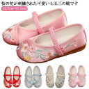 痛くない 赤ちゃん 軽量 七五三 赤 さくら キッズ 草履 ピンク 子供靴 シューズ 女の子 女の子 ホワイト 桜 七五三 靴 ベビー 刺繍 花柄 和装 和服 履物 お正月 七五三 歩きやすい 柔らかい おしゃれ 楽ちん