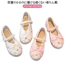 うさぎの刺繍 ホワイト 草履のかわりに履ける痛くない楽ちん靴 白 七五三 ピンク 赤ちゃん 歩きやすい 七五三 草履 15cm 16cm 赤 子供靴 ベビー 17cm 七五三 シューズ 赤 ピンク ホワイト 桜 さくら 花柄 刺繍 和柄の靴 着物