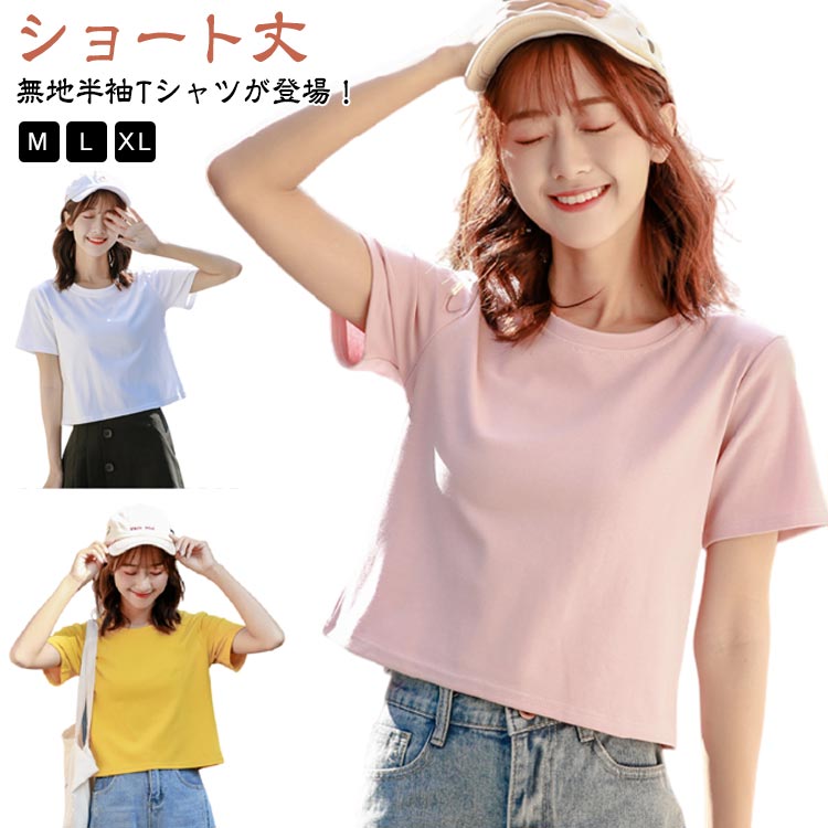 楽天市場】ショート丈 ミニ(Tシャツ・カットソー|トップス 楽天市場】ショート丈 ミニ(Tシャツ・カットソー|トップス