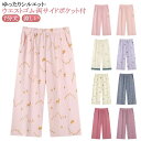 カプリパンツ ズボン 夏 ひざ下 部屋着 女性 ボトムス 夏 可愛い 部屋着 パジャマ 婦人 7分丈 かわいい イージーパンツ レディース 花柄 ルームウェア ...