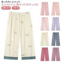 7分丈 部屋着 カプリパンツ ステテコ 夏 夏 パジャマ かわいい 2枚入 可愛い ズボン ルームウェア 婦人 花柄 ボトムス イージーパンツ ひざ下 2枚入 ...