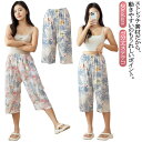ズボン 7分丈 ゆったり リラックスパンツ 大きめ パンツ サラサラ ステテコ 夏 リラックス ひんやり レディース やわらかい 薄手 パジャマ 春 春夏 秋 ...