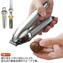 キッチンツール ステンレス 皮剥き器 栗皮むき クリの皮むき器 2個入り 栗 栗カッター 皮むき器 ステンレス製 栗の皮むき器 栗むき ピーラー 製菓道具 栗の皮むきハサミ ステンレス キッチン用品