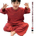 ボーイズ 長袖パジャマ 子供服 寝巻き キッズ ボーダー 男の子 女の子 ルームウェア セットアップ 長袖ルームウェア 上下セット 2点セット パジャマ トップ...