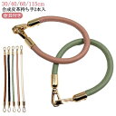 付け替え 長さ30/40/60/115cm 合成皮革持ち手 レザー 手さげ 持ち手 持ち手 取っ手 かばん 皮 手さげ バッグ 交換用 レザー 手提げ 手芸 付け替え PU レザー 合皮 バッグ修理用 取り外し 着脱式 金具付き かばん ストラップ 鞄 カバン 手提げ(4)