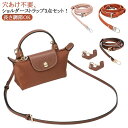 バッグストラップ 穴あけ不要 ショルダーストラップ バッグストラップ 送料無料 斜め掛けベルト ハンドバッグ 送料無料 パンチングなし PUレザー ショルダーベ...