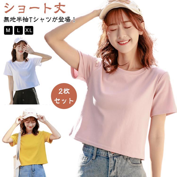 楽天市場】白tシャツ丈短めの通販 楽天市場】白tシャツ丈短めの通販