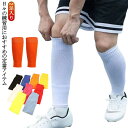 子供用 子ども用 サッカーソックス ジュニア 子供 2足入り(13歳-成人) サッカー 大人用 靴下 スポーツ くつした キッズ ストッキング 練習 試合 ソッ...