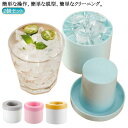 蓋付き 製氷機 2個セット 60個取り 取り出しやすい シリコン円筒形製氷機 シリコン製氷皿 アイストレー 小粒 四角氷 製氷皿 製氷器 製氷トレー プレゼント キッチン用品 衛生 アイストレー