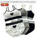 ブラ セット ブラ ショーツ 可愛い ショーツ 女の子 セット ジュニア ジュニアブラ ブラトップ ブラ ハート セット キッズ ジュニアブラ 中学生 スポーツ...