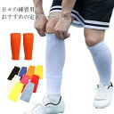 送料無料 サッカーソックス 子ども用 靴下 靴下 サッカー 左右セット ストッキング スポーツ フットサル 子供 ジュニア キッズ 試合 練習 送料無料 大人用...