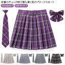 3点セット ミニ 送料無料 プリーツスカート プリーツスカート ミニ 送料無料 学生服 制服 スカート チェック プリーツスカート女子高生 赤 キッズ コスプレ...