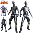 ハロウィン衣装 キッズ ガイコツ 黒 仮装 女の子 骸骨 コスチューム ハロウィン スケルトン 子供 男の子 骸骨 悪魔 ブラック スケルトン ハロウィーン コスプレ 全身 ユニセックス 悪魔 子供 男の子 女の子 コスチューム ベビー服