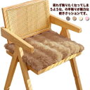 チェアパッド 座布団 2枚セット もこもこ ふわふわ クッション シートクッション チェアパッド 45*45cm 椅子クッション フェイクファー 椅子用 畳用 無地 座り心地いい 体圧分散 洋室 ダイニングチェア チェアマット 滑り止め イス 秋冬 無地 送料無料