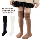ハイソックス ニーハイソックス 3足セット くしゅくしゅ ソックス 薄手 靴下 キッズ 女の子 かわいい ロング 長い 膝上 おしゃれ 可愛い ソックス 子ども...