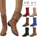 ブーツ レディース ショートブーツ スエード靴 秋冬 スエード 靴 シューズ ブーツ 大人 カジュアル ブーティ ローヒール ぺたんこ フラット ローヒール スエード 幅広 靴 軽量 ヒール お洒落 秋冬 美脚 原宿系 送料無料