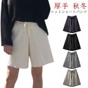 ニットショートパンツ ケーブル柄 ニットワイドパンツ レディース ウエストゴム ストレスフリー 秋 冬 ショート丈 パンツ ニットパンツ ニットボトムス 短パン フリルパンツ カジュアルパンツ 無地 ハイウエスト お洒落 キレイめ 普段着 ボトムス 送料無料