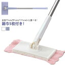 フェイスタオル再利用 お掃除ワイパー フローリングワイパー 全長71cm/91cm/111cm ぞうきん用 押すだけ ぞうきん用 フローリングモップ 雑巾5枚付き フェイスタオル再利用 タオル用 お掃除シート用 モップ 床掃除 拭き掃除 水拭き モップ フロアワイパー