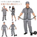 コスプレ ゾンビ 怖い アニメ ハロウィン ハロウィン ハロウィーン コスプレ 衣装 レディース 大人 服 コスチューム 仮装 長袖 囚人 ハロウィン 3点セッ...