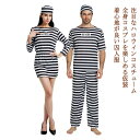 コスチューム 囚人服 3点セット 囚人服 女性 男性 セット ハロウィン 仮装 仮装 コスプレ 大人 囚人 コスプレ 囚人 服 コスチューム 長袖 ワンピース ...