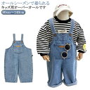 オールインワン 男の子 韓国子供服 デニム 子ども服 夏用 女の子 春用 サロペット サルエルパンツ ジュニア キッズ デニムサロペット ズボン つなぎ デニムパンツ ジーンズ オーバーオール ジーンズ 子供用 こども お洒落 無地 オールシーズン 秋 冬