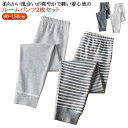 パジャマ 2枚セット キッズ 男の子 女の子 春秋 ロングパンツ 子供 綿 100cm ボーイズ 90cm ガールズ 部屋着 ルームパンツ おそろい ボトムス ...