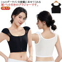 ブラジャー 肩パッド付きブラジャー パワーショルダー 和服 2枚入り コスプレ なで肩 タンクトップ ショルダーパッド トップス 男装 前ファスナー式 なで肩 ...