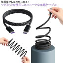 Type-c マグネット 持ち運び Cケーブル to Type-c to 充電ケーブル Lightning Type-c 巻き取り to Type-c usb to Lightning usb 収納 充電ケーブル USB 磁石 マグネットロープ マジックケーブル(2)