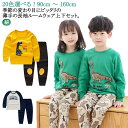 ルームウェア 長袖 ルームウェア パジャマ 110 女の子 綿 男の子 子供服 上下セット 120 長ズボン 子供服 コットン 総柄 90 100 寝巻き 部屋...