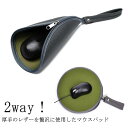 マウスパッド 2way マウス収納 バッグ 収納バッグ 上質なレザー 滑らない ギフト コンパクト メンズ レディース テレワーク ビジネス PC パソコン 周...