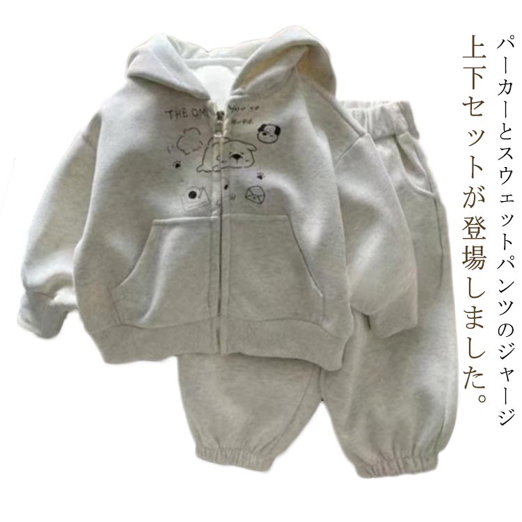 可愛い 子供服 セットアップ 女の子 秋服 ジャージ パーカー グレー ジップアップ ジャケット アウター 上下セット 長袖 スウェットパーカー 長ズボン キッズ ダンス衣装 ヒップホップ 春秋冬 ストレッチパンツ 運動 韓国風 通学着 カジュアル スポーティー 送料無料