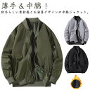 rapportKYで買える「中綿ブルゾン メンズ 中綿ジャケット 中綿コート スタジャン スポーツ ジャンバー ブルゾン アウター ファスナー 防寒 40代 50代 60代 秋冬 カジュアル ミリタリー ジャケット あったか 暖かい 厚手 大きいサイズ 厚手 防風 おしゃれ 作業服 春秋 送料無料」の画像です。価格は3,400円になります。