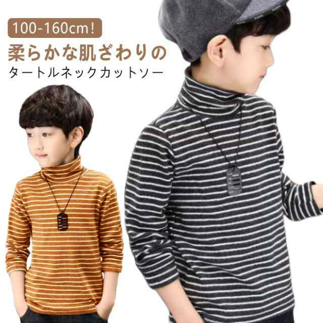 2点セット カットソー Tシャツ 長袖 女の子 ハイネック ボーダー柄 トップス キッズ服 ガールズ キッズ ジュニア 子供服 男の子 カジュアル おしゃれ 春秋冬 無地 こども服 子ども服 インナー レイヤード 部屋着 ルームウェア 100 110 120 130 140 150 160 送料無料