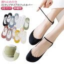 パンプスソックス 綿 レディース フットカバー 伸縮性 夏用 脱げない ソックス 超極浅 通気性 フットカバー 靴下 滑り止め付き 通気性 さらさら ショート カバーソックス 4足入り 大人可愛い おしゃれ くつ下 脱げにくい(4)