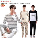 メンズ 長ズボン 長袖 薄手 パジャマ プレゼント 上下セット Tシャツ ルームウェア 春 軽い 夏 寝間着 ボーダー 上下セット セットアップ 快適 長袖Tシ...