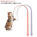シリコン製 猫おもちゃ ネズミ 猫じゃらし しっぽ ネズミ 猫 ネズミのしっぽ の しっぽ おもちゃ 2個セット の 猫 猫のお好みじゃらし 猫玩具 猫じゃらし...