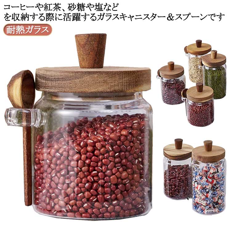 セット 保存容器 可愛い 砂糖 キャニスター 北欧 塩 木製 ガラスジャー 密封 調味料入れ 紅茶 おしゃれ 食品保存 コーヒー スプーン 北欧 ストッカー 保存瓶 ガラスキャニスター 取っ手付き 木蓋 コーヒー豆 収納 シンプル ナチュラル 北欧のサムネイル