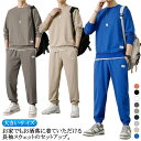 春服 上下セット セットアップ 長袖パーカー 運動着 ロングパンツ 2点セット トレーナー メンズ 長ズボン 重ね着風 スウェット 部屋着 ルームウエア セット...