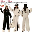 キッズ セットアップ ジュニア ダンス 子供服 長袖 無地 スウェット 上下セット ジャージ 女の子 カジュアル 長ズボン 部屋着 ルームウェア スエット 秋物...