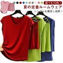 モダールルームウェア ノースリーブTシャツ 上下セット パジャマレディース 春夏 部屋着 ゆったり 薄手 Tシャツ ショートパンツ セット Vネック 大きサイズ...
