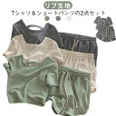 セットアップ 夏用 上下セット レディース 半袖tシャツ ショートパンツ セット シンプル 無地 薄手 リブ tシャツ 短パン ヨガ ランニング ジムトレーニン...