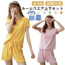 パジャマ ルームウェア カップ付き 半袖 レディース 夏 上下セット 可愛い 2点セット 接触冷感 ナイトウエア セットアップ フリル 寝間着 部屋着 寝巻き ...