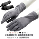 シルク手袋 短い 手袋 シルク スキンケア手袋 絹 ハンドケア おやすみ手袋 手首カバー uvカット 保湿 保温 防寒 肌荒れ 乾燥 日焼け止め 春 夏 秋 冬 お休み用 夜用手袋 5本指 レディース ギフト 送料無料