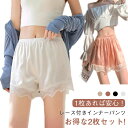 ペチコート ブライダルインナー インナーパンツ 2枚セット レディース レース裾 ペチパンツ レース付き パンツ ルームウェア ショートパンツ 三分丈 夏用 薄...