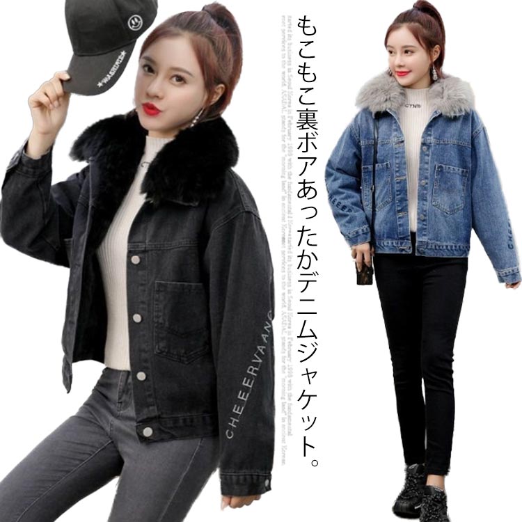 デニムジャケット デニム ボア デニムコート ファイクファー付き レディース 裏ボア ファー襟 Gジャン アウター 厚手 ジャケット デニムジャケット ブルゾン 防寒着 秋冬 ファッション カジュアル トップス 大人 あったか