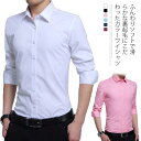 春 インナー 裏起毛 就活 ロング 長袖 ワイシャツ 無地 メンズ 防寒 イージーケア ビジネス 厚手 形態安定 裏ボア 細身 暖かい スリム Yシャツ 大きいサイズ 裏起毛 冠婚葬祭 シャツ 秋 冬服 ブラック ピンク 白 黒 ブルー アウター