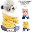 チェリー柄 冬 ドッグウェア オス 【送料無料】犬服 ロンパース 裏起毛 メス 起毛 小型犬 暖かい ボア モコモコ パーカー 秋冬 中型犬 洋服 【送料無料】犬服 猫 犬 服 アウター かわいい おしゃれ 抜け毛対策 防寒