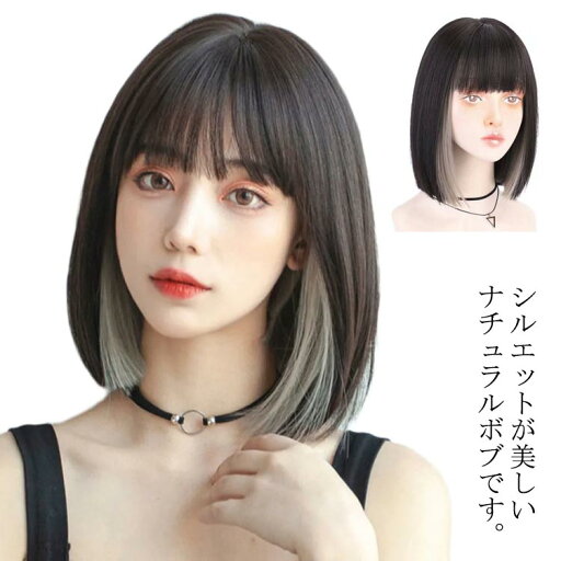 かつら ショートボブ ウイッグ ウィッグ ショート 送料無料 ボブ 自然 ショートヘア 大人 韓国 フルウィッグ 女性 レディース コスプレ 前髪あり 小顔効果 ネット付き おしゃれ ショート 韓流 人気 医療用 かつら ショートボブ ウイッグ ウィッグ ショート 送料無料 ボブ 自然 ショートヘア 大人 韓国 フルウィッグ 女性 レディース コスプレ 前髪あり 小顔効果 ネット付き おしゃれ ショート 韓流 人気 医療用